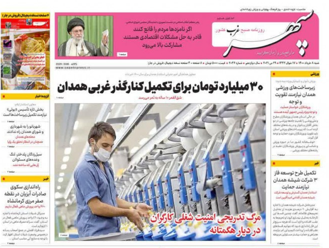 همدان سیزدهمین استان خشک ایران/ باغداران در انتظار حقابه