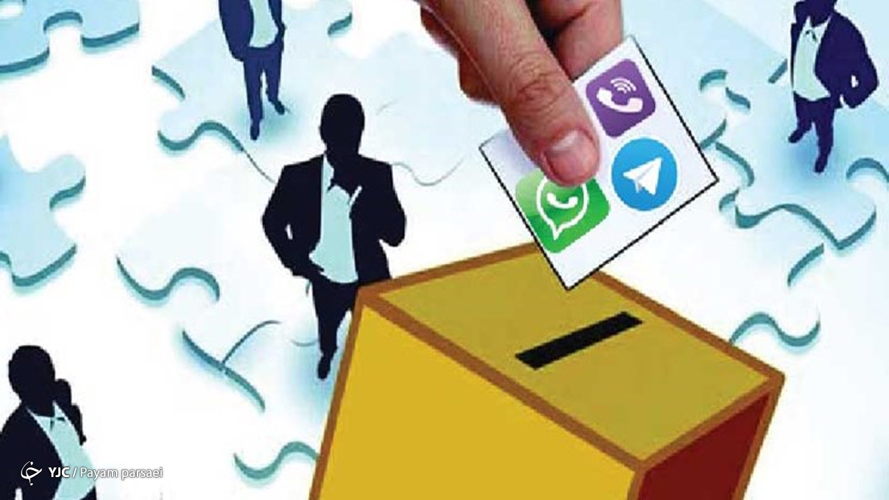 کلاهبرداری با ترفند اینترنت رایگان انتخابات
