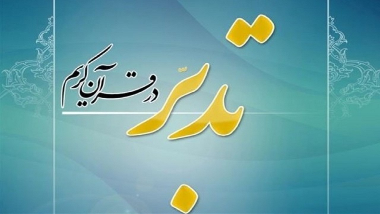 درخشش معلمان خوزستانی در دوره ملی تدبر در قرآن