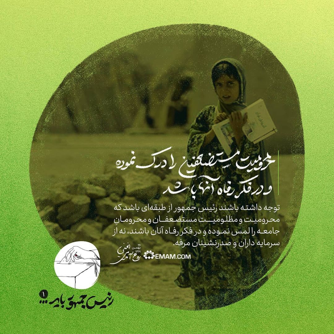امام خميني امام خميني