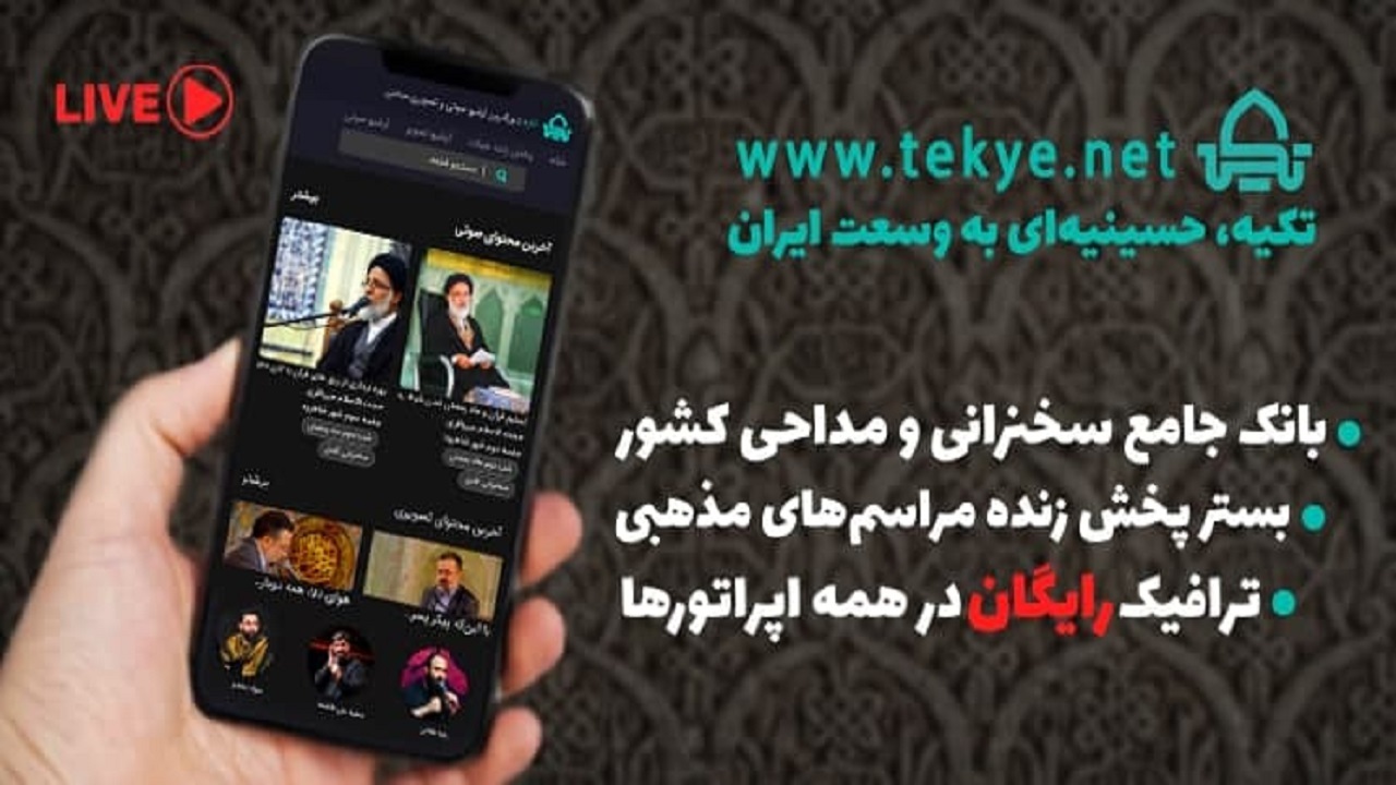 بانک جامع سخنرانی‌های کشور به زودی رونمایی می‌شود