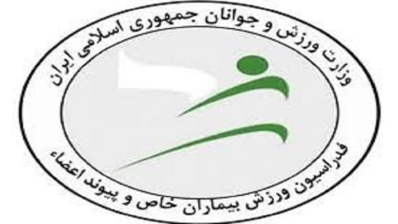 رقابت بیماران خاص چهارمحال و بختیاری در مسابقات جهانی