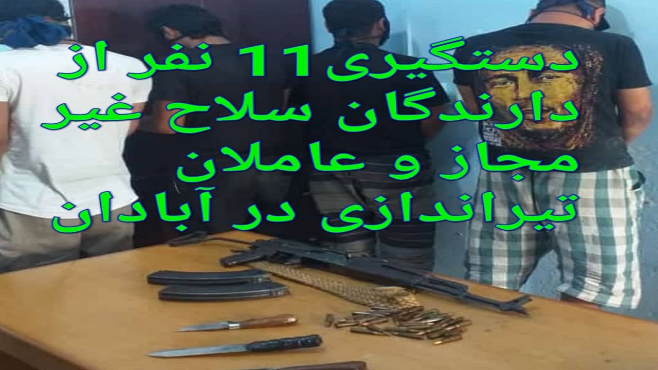 پلیس ۱۱ عامل هنجارشکن در آبادان را دستگیر کرد