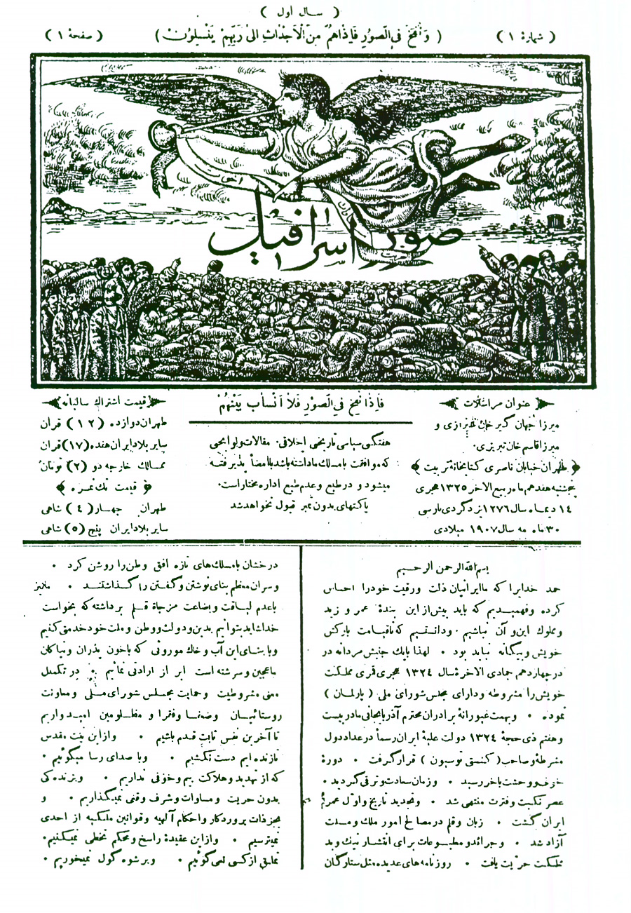 رساندن کدام روزنامه به دست مردم &laquo;ثواب&raquo; داشت؟