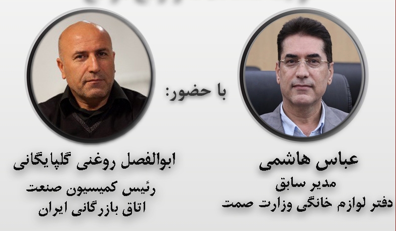 روغنی: بخش‌های دولتی به بخش خصوصی به چشم «هوو» نگاه می‌کنند/ هاشمی: رتبه خوبی در آمارهای بانک جهانی نداریم
