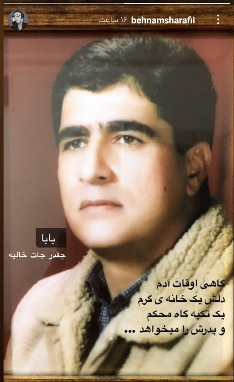 دلتنگی بازیگر &laquo;بچه مهندس&raquo; برای پدرش