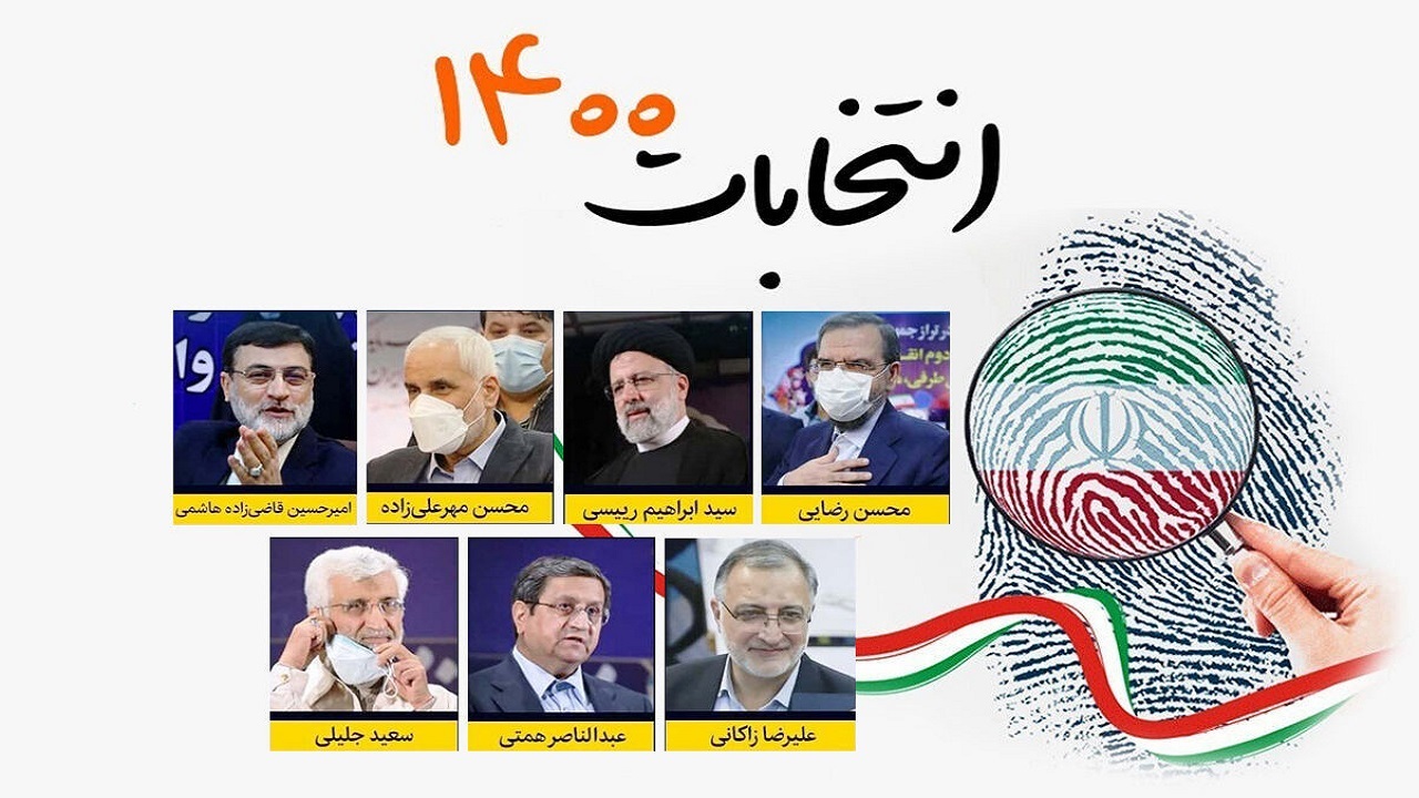 از وعده‌های انتخاباتی به زنان خانه‌دار تا ماجرای نامزدِ دو زنه + صوت