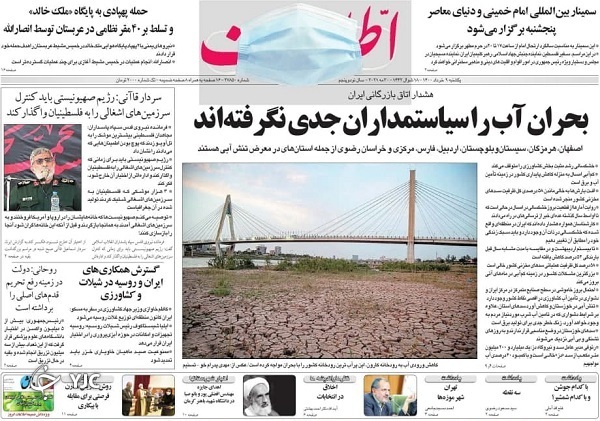 از یارانه پنهان تا نظریه ساخت ایران / قاعده بازی اصلاحات / یک ماه بدون مرگ