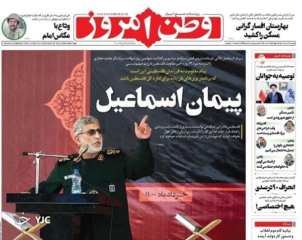 از یارانه پنهان تا نظریه ساخت ایران / قاعده بازی اصلاحات / یک ماه بدون مرگ