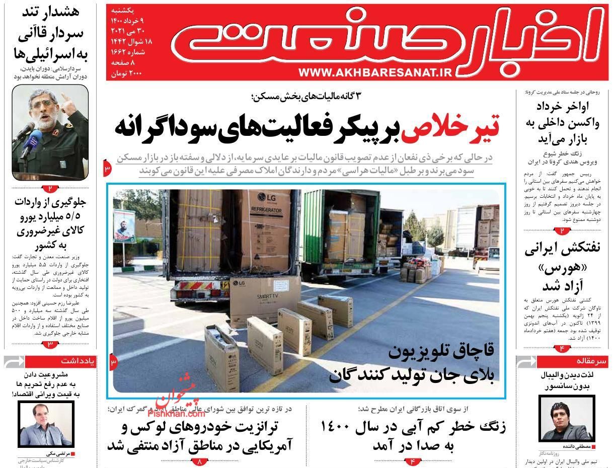 در انتظار افت قیمت مسکن نباشید/ سایه سنگین ناامیدی بر فضای کسب و کار/ صادرات نفت ایران به آمریکا