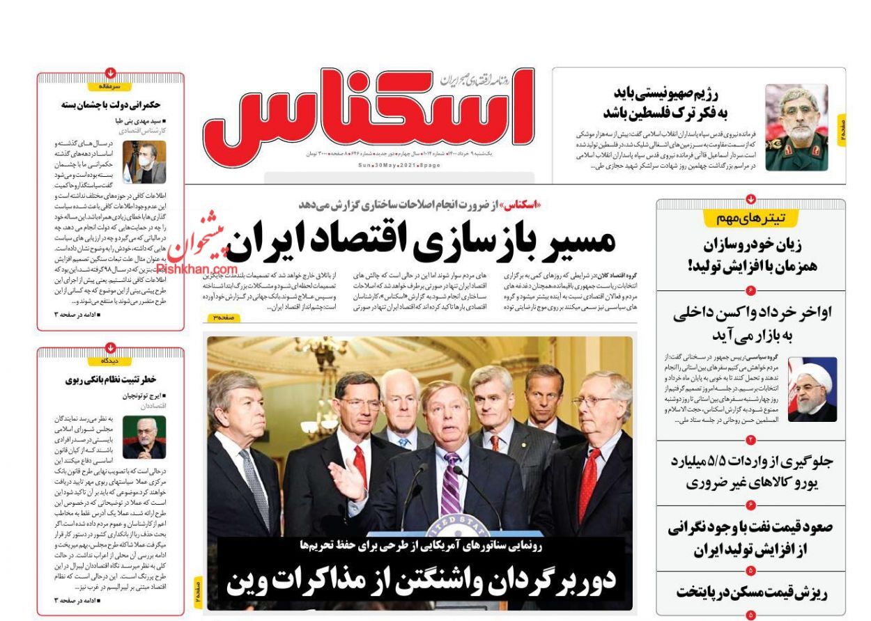 در انتظار افت قیمت مسکن نباشید/ سایه سنگین ناامیدی بر فضای کسب و کار/ صادرات نفت ایران به آمریکا