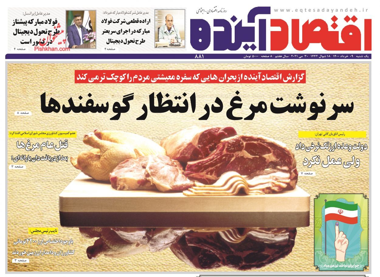 در انتظار افت قیمت مسکن نباشید/ سایه سنگین ناامیدی بر فضای کسب و کار/ صادرات نفت ایران به آمریکا