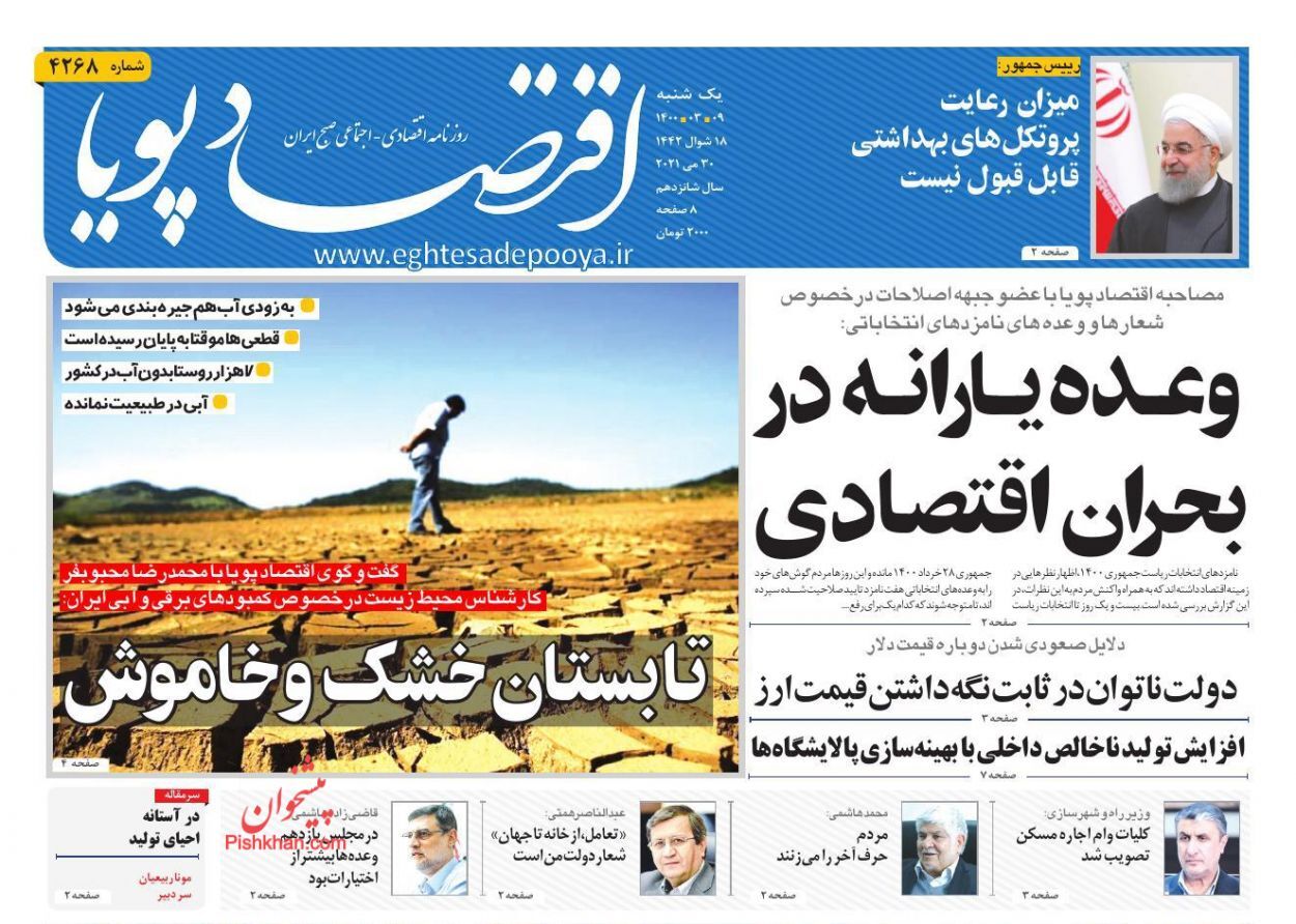 در انتظار افت قیمت مسکن نباشید/ سایه سنگین ناامیدی بر فضای کسب و کار/ صادرات نفت ایران به آمریکا