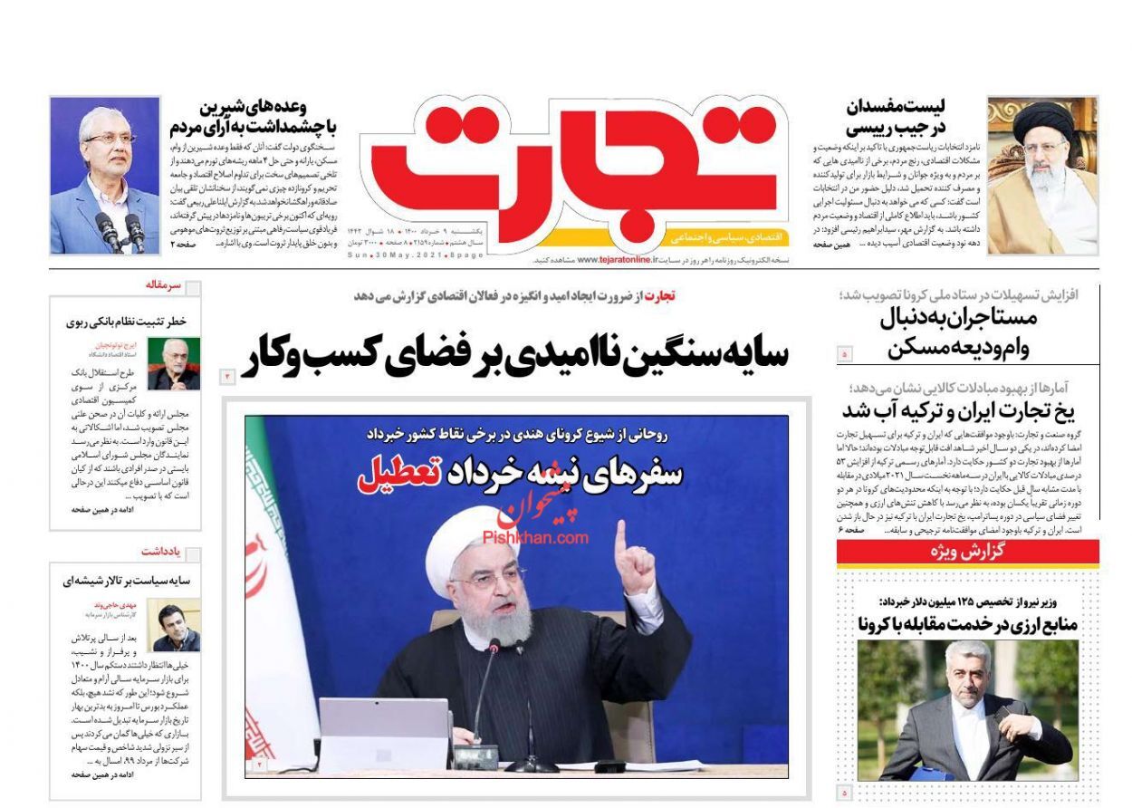 در انتظار افت قیمت مسکن نباشید/ سایه سنگین ناامیدی بر فضای کسب و کار/ صادرات نفت ایران به آمریکا