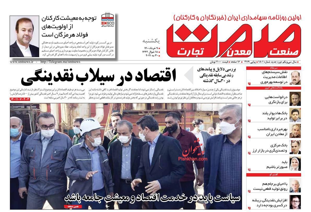 در انتظار افت قیمت مسکن نباشید/ سایه سنگین ناامیدی بر فضای کسب و کار/ صادرات نفت ایران به آمریکا