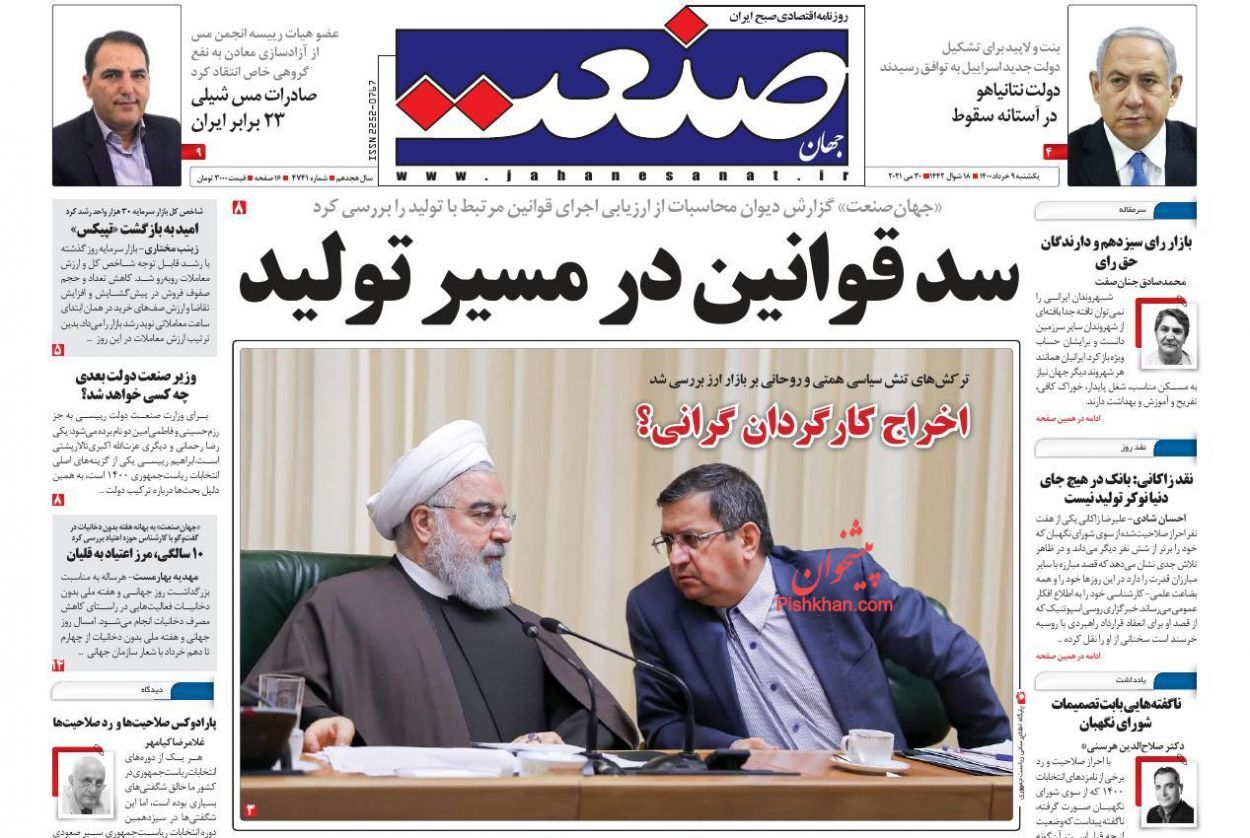 در انتظار افت قیمت مسکن نباشید/ سایه سنگین ناامیدی بر فضای کسب و کار/ صادرات نفت ایران به آمریکا