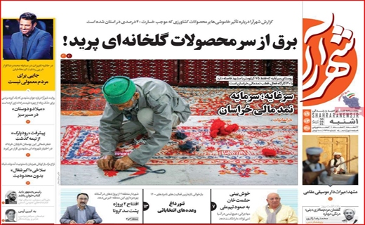 خاموشی&zwnj;ها تمام نشده منتظر باشید/مردم با غم نان چه کنند؟ /استعداد کشی در کلاس ۴۰ نفره/صندوق&zwnj;هایی که برند ساز شدند!