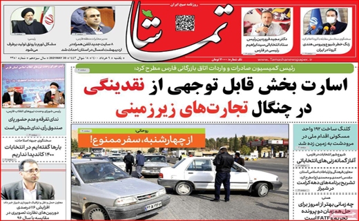 خاموشی&zwnj;ها تمام نشده منتظر باشید/مردم با غم نان چه کنند؟ /استعداد کشی در کلاس ۴۰ نفره/صندوق&zwnj;هایی که برند ساز شدند!