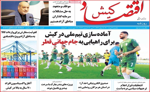 خاموشی&zwnj;ها تمام نشده منتظر باشید/مردم با غم نان چه کنند؟ /استعداد کشی در کلاس ۴۰ نفره/صندوق&zwnj;هایی که برند ساز شدند!