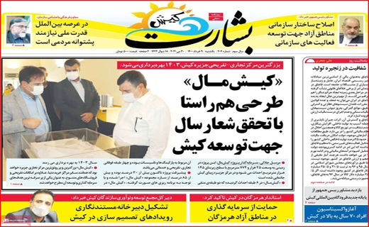 خاموشی&zwnj;ها تمام نشده منتظر باشید/مردم با غم نان چه کنند؟ /استعداد کشی در کلاس ۴۰ نفره/صندوق&zwnj;هایی که برند ساز شدند!