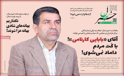 خاموشی&zwnj;ها تمام نشده منتظر باشید/مردم با غم نان چه کنند؟ /استعداد کشی در کلاس ۴۰ نفره/صندوق&zwnj;هایی که برند ساز شدند!