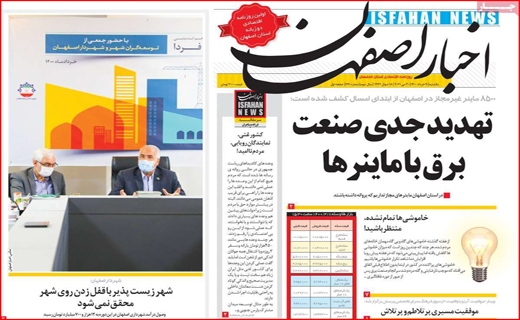 خاموشی&zwnj;ها تمام نشده منتظر باشید/مردم با غم نان چه کنند؟ /استعداد کشی در کلاس ۴۰ نفره/صندوق&zwnj;هایی که برند ساز شدند!