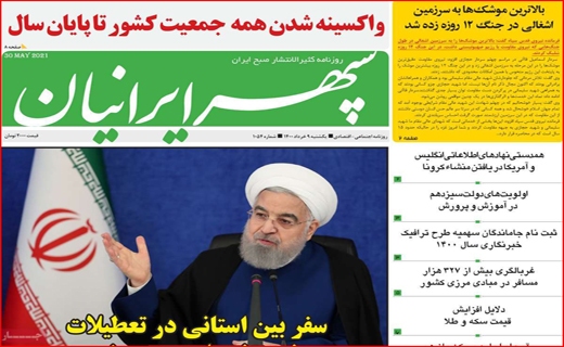 خاموشی&zwnj;ها تمام نشده منتظر باشید/مردم با غم نان چه کنند؟ /استعداد کشی در کلاس ۴۰ نفره/صندوق&zwnj;هایی که برند ساز شدند!