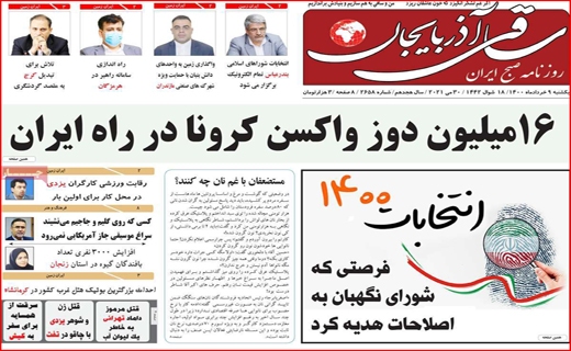 خاموشی&zwnj;ها تمام نشده منتظر باشید/مردم با غم نان چه کنند؟ /استعداد کشی در کلاس ۴۰ نفره/صندوق&zwnj;هایی که برند ساز شدند!