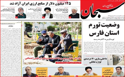 خاموشی&zwnj;ها تمام نشده منتظر باشید/مردم با غم نان چه کنند؟ /استعداد کشی در کلاس ۴۰ نفره/صندوق&zwnj;هایی که برند ساز شدند!