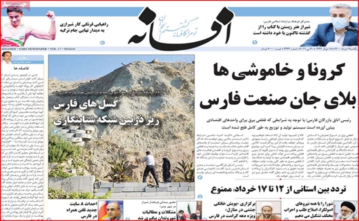 خاموشی&zwnj;ها تمام نشده منتظر باشید/مردم با غم نان چه کنند؟ /استعداد کشی در کلاس ۴۰ نفره/صندوق&zwnj;هایی که برند ساز شدند!