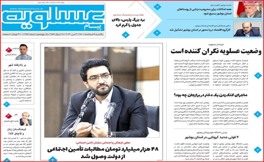 خاموشی&zwnj;ها تمام نشده منتظر باشید/مردم با غم نان چه کنند؟ /استعداد کشی در کلاس ۴۰ نفره/صندوق&zwnj;هایی که برند ساز شدند!