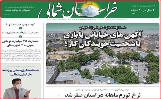 خاموشی&zwnj;ها تمام نشده منتظر باشید/مردم با غم نان چه کنند؟ /استعداد کشی در کلاس ۴۰ نفره/صندوق&zwnj;هایی که برند ساز شدند!