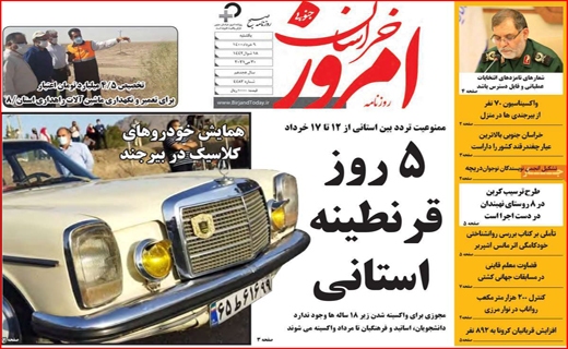 خاموشی&zwnj;ها تمام نشده منتظر باشید/مردم با غم نان چه کنند؟ /استعداد کشی در کلاس ۴۰ نفره/صندوق&zwnj;هایی که برند ساز شدند!