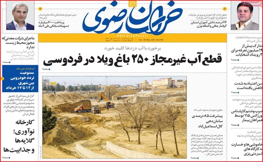 خاموشی&zwnj;ها تمام نشده منتظر باشید/مردم با غم نان چه کنند؟ /استعداد کشی در کلاس ۴۰ نفره/صندوق&zwnj;هایی که برند ساز شدند!