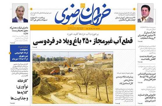 تیتر