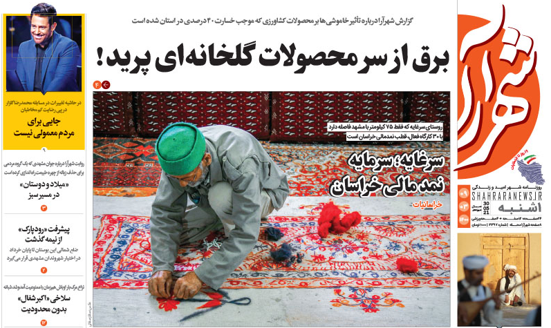 تیتر