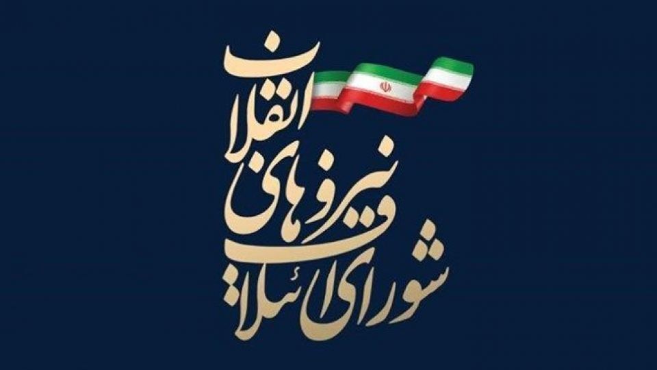 مراسم افتتاحیه ستاد کمیته اقتصادی شورای ائتلاف برگزار می شود