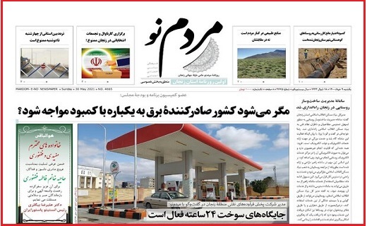 مردم نو