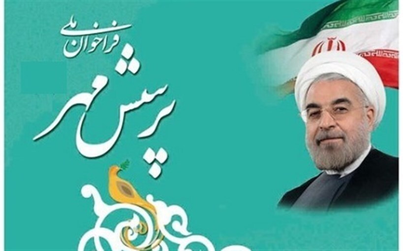 درخشش دانش آموزان هرمزگانی در طرح پرسش مهر