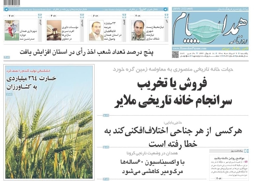 آغاز به کار همزمان سه ستاد رئیسی/ ۳۰ میلیارد تومان برای تکمیل کنارگذر غربی همدان