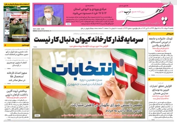 فتنه 88 ریشه همه تحریم های فعلی/ ۳۰ میلیارد تومان برای تکمیل کنارگذر غربی همدان