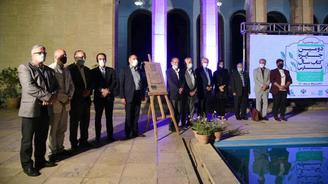 مراسم رونمایی از دومین کتاب سال فارس برگزار شد