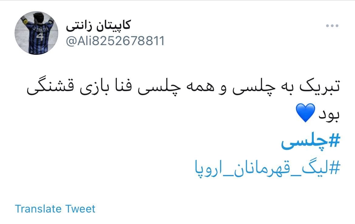 قهرمانی تیم چلسی در فضای مجازی غوغا به پا کرد