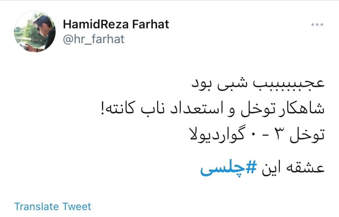 قهرمانی تیم چلسی در فضای مجازی غوغا به پا کرد