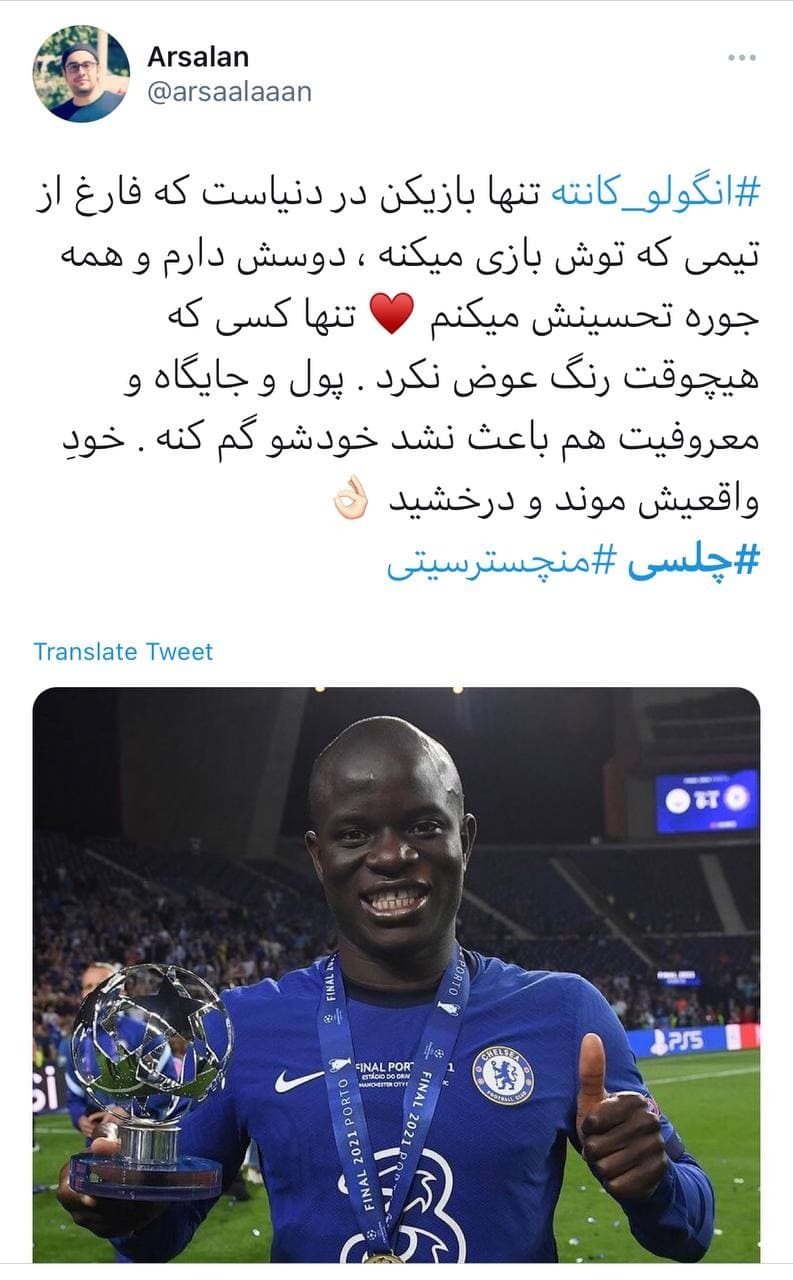 قهرمانی تیم چلسی در فضای مجازی غوغا به پا کرد