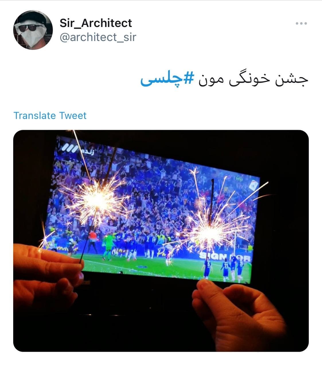 واکنش کاربران به برد چلسی در لیگ قهرمانان اروپا