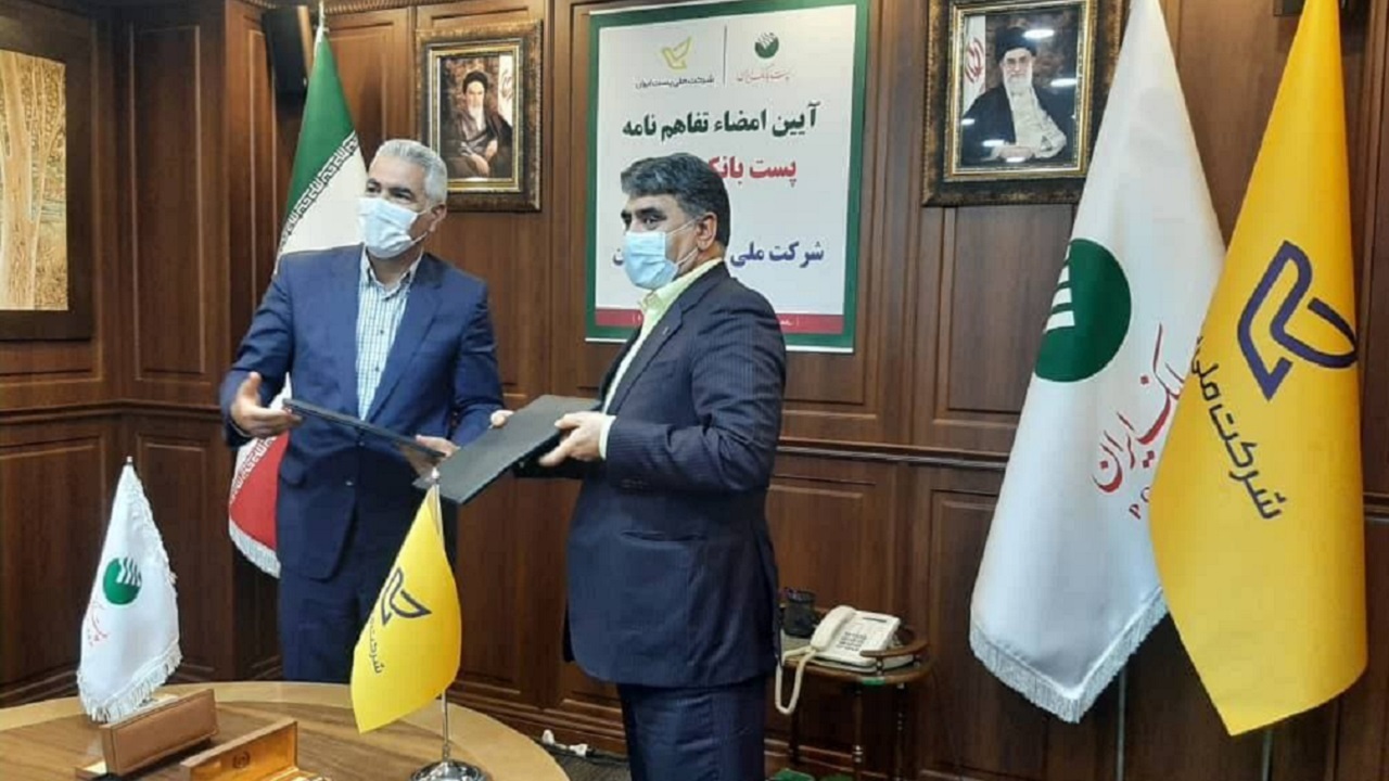 تحقق جایگاه واقعی پست در اقتصاد ملی