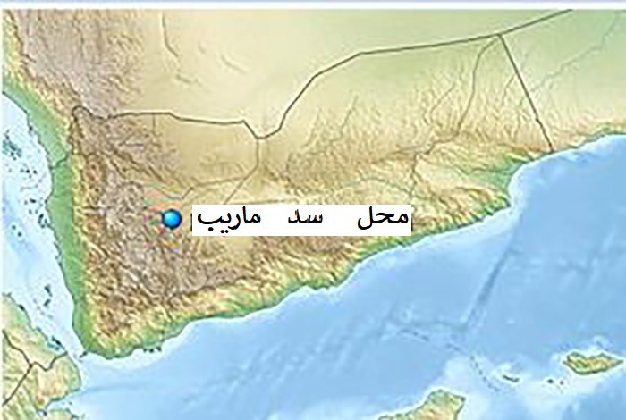 چگونه سدی که در قرآن از آن گفته شده، امپراتوری بزرگ باستان را ویران کرد؟