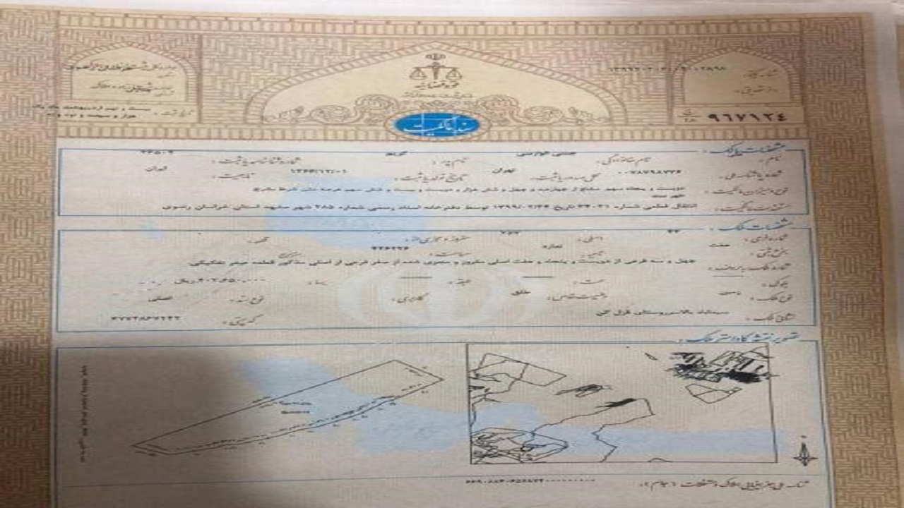 اتمام عملیات کاداستر ۷ میلیون و ۶۰۰ هکتاراز اراضی تا پایان سال