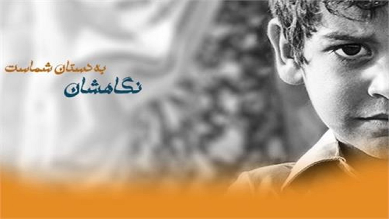 ۹۳ فرزند محسنین در چهارمحال و بختیاری فاقد حامی مالی هستند